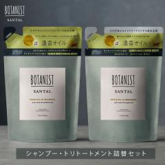 BOTANIST �{�^�j�X�g SANTAL �T���^���@���y�A�I�C���C�� �V�����v�[ �g���[�g�����g �l�ߑւ� �Z�b�g �{�^�j�J�� botanical