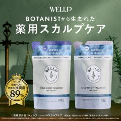 �V�����v�[ �g���[�g�����g �{�^�j�X�g WELLP �E�F���v �X�J���v�P�A  �l�ߑւ� ��p�V�����v�[ ��򕔊O�i  �l�� ���C�X�g �X���[�X ��