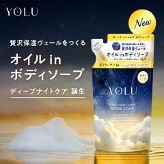 �{�f�B�\�[�v �l�ߑւ� YOLU ���� �i�C�g�P�A�{�f�B�\�[�v �l�ւ��p �{�f�B�E�H�b�V�� �{�f�B�P�A �Ό� �{�f�B�\�[�v yoru �{�f�B�\�[�v 