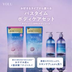 YOLU �{�f�B�\�[�v �o�X�^�u���b�g �Z�b�g ���� yolu yoru  �{�f�B�[�\�[�v �d�Y�_ �X�L���P�A �ێ� �����C ��Ԕ��e ������ �ێ�