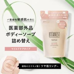 {fB[\[v lߑւ BOTANIST {^jXg }ChPA^Cv lփpE` 򕔊Oi h ێ Ό {fBEHbV ڂɂ