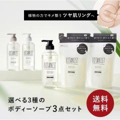 {fB\[v Zbg BOTANIST {^jXg {^jJ {fB[\[v {g  lߑւ 3_ Zbg Ό {fBEHbV ڂɂ