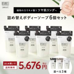 {fB\[v  BOTANIST {^jJ Zbg {fB[\[v lߑւ 6_ Zbg ΂ Ό A ێ {fBEHbV l  btnrn