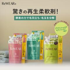 �_��� ReWEAR ���E�F�A �Đ��_��� �l�ߑւ� 800ml ������ꒅ ���L �R�� ���� �ы� �l�ւ��p