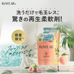 さらさ柔軟剤 詰替え用 790mL 特大サイズ 約2ヶ月分 日本製 [無添加