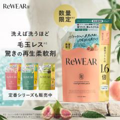�_��� ReWEAR ���E�F�A �Đ��_��� �l�ߑւ� 800ml ������ꒅ ���L �R�� ���� �ы� �l�ւ��p