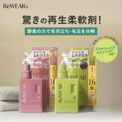 �_��� ReWEAR ���E�F�A �Đ��_��� �{�g���l�ߑւ��Z�b�g