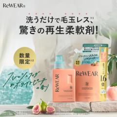 �_��� ReWEAR ���E�F�A �Đ��_��� �{�g���l�ߑւ��Z�b�g