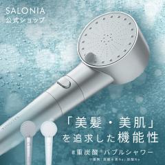 �V�����[�w�b�h �T���j�A SALONIA �t�@�C���o�u���N���A ���f���� �o�X �����C�p�i �w�A�P�A ���� �W�F�b�g �t�F�C�X�~�X�g �{�f�B�V����
