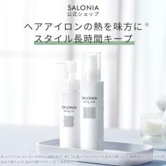 �X�^�C�����O SALONIA �T���j�A �X�^�C�����O�I�C�� �X�^�C�����O�~���N �T���j�A ���� ���C�N �A�����W �_���[�W�P�A �X�^�C�����O �w�A