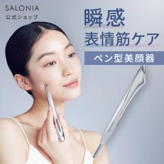 SALONIA �T���j�A ����� �t�F�C�X�|�C���^�[ �|�X�|�X �T���j�A �y���^����� �|�X�|�X�_ �� �����^�� �� ����� ��