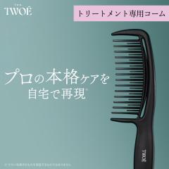 TWOE �g�D�G 2�X�e�b�v�g���[�g�����g ��p�R�[��