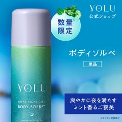 �{�f�B�~�X�g YOLU ���� �i�C�g�P�A �{�f�B�\���x �X�L���P�A ���� �ێ� ���� yoru