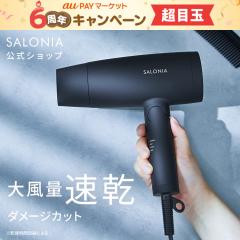 �h���C���[ SALONIA �T���j�A �X�s�[�f�B�[�C�I���h���C���[ ���� �啗�� �}�C�i�X�C�I�� �ቷ �y�� ��30���ԑS�z�ԋ��ۏ؁� �h���C���[