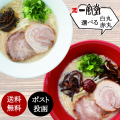 選べる7種のラーメン4〜6食 豚骨 博多 人気 有名店 一風堂 とんこつ ポッキリ お試し ポスト投函 常温 保存食 買い回り 