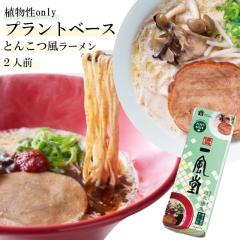 �l�C ���� ��[�߂� �ꕗ�� �v�����g�x�[�X ���[�������ہE�Ԋ� 2�l�O SDGs ��������IPPUDO