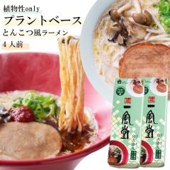 �l�C ���� ��[�߂� �ꕗ�� �v�����g�x�[�X ���[�������ہE�Ԋ� 2�l�O�~�Q�� SDGs ��������IPPUDO