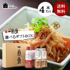 ���؂��� ���\ �ȒP ������ �l�C �h�� �M�t�g �`���[�n�� �I�ׂ�4�{�I���W�i���M�t�g�{�b�N�X���� ���� �ꕗ�� 4�{�Z�b�g