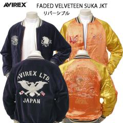 AVIREX アヴィレックス 783-5252023 ベルベット スカジャン 別珍