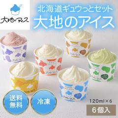 ��n�̃A�C�X�@�k�C���M���E���ƃZ�b�g�i6����j�y���������z ���Y�� �k�C�� �M�t�g �l�� �@�A�C�X �~���N �Ԃǂ� ��� ���Ⴊ���� 