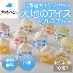 ��n�̃A�C�X�@�k�C���M���E���ƃZ�b�g �v���~�A���i10����j�y���������z���Y�� �k�C�� �M�t�g �l�� �@�A�C�X �~���N �Ԃǂ� ��� 