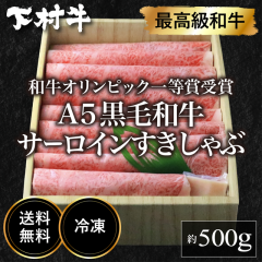 �������T�[���C����������ԁi500g�j�y���������z ���јa�� ���Y A5�����N �ō��� �a���I�����s�b�N �T�[���C�� �����₫