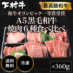 �������ē�6��H�ה�ׁi360g�j�y���������z ���јa�� ���Y A5�����N �ō��� �a���I�����s�b�N