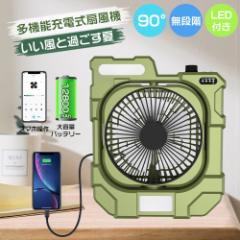 サーキュレーター 静音 首振り タイマー付き 扇風機 アウトドア 充電式 省エネ DCモーター 強力 ライト付き キャンプ ファン 三段階調光