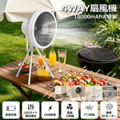 扇風機 リビング サーキュレーター dcモーター キャンプ扇風機 扇風機タイマー付き 扇風機 dcモーター リビング 充電式 扇風機 アウトド