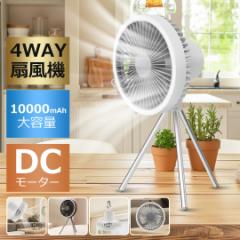 サーキュレーター 壁掛け 扇風機 dcモーター リビング キャンプ扇風機 扇風機タイマー付き リビング扇風機送風 換気 省エネ 充電式 扇風