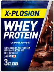 エクスプロージョン 3kg ホエイプロテイン ミルクチョコレート味 X-PLOSION 濃厚本格派 大容量 国内製造