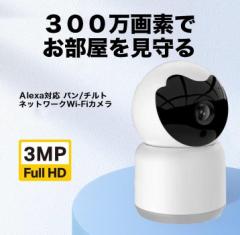 防犯カメラペットカメラ 見守りカメラ (1080Pや300万よりキレイ 2.4Gよりスムーズ フルカラーナイトビジョン PTZ 自動追尾 スマホで見れ