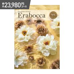 ��̓� 2026 �J�^���O�M�t�g �G���{�b�J �K�[�l�b�g 23,980�~ �i�ō��j �R�[�X �J�^���O �M�t�g�J�^���O �O���� ���j�� ���Ԃ� ���j�� ��