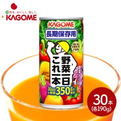 �J�S�� ��؃W���[�X 5�N�ۑ� ��؈�������{ �����ۑ��p 190g�~30�{ KAGOME �W���[�X �h�����N ���� �����ۑ� ��� ���~ �h�� ���H 