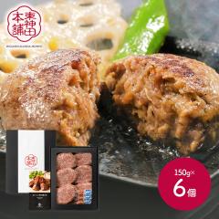 ��̓� 2026 ���_�c�{�� ���y �n���� �Ƃ������f�ނ݂̂ō���� ���̎|���������� �n���o�[�O 6�� �Z�b�g ���Y  �y�� ���јa�� �� ����