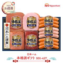 Ε 2025/11/21`12/25͂ {n {ihMtg NH-427 y n ē n ECi[ O  nMtg v[