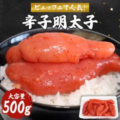 �ƒ�p ��e�� �����q �r���b�t�F�Ől�C ���悢�h�� �h����}���� �� �h�q�����q 500g 1�p�b�N ����p ���炱 �߂񂽂��� �����p�X�^ ��