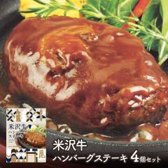 ��̓� 2026 �n���o�[�O �đ� �n���o�[�O�X�e�[�L 200g 4�� �Z�b�g ���Y �X�e�[�L �� ���� �r�[�t �f�~�O���X�\�[�X �y�� ������ 