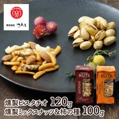 ��̓� 2026 �i�b�c �]�ˉ� �����i�b�c �l�ߍ��킹 �����s�X�^�`�I 120g �����~�b�N�X�i�b�c �� �`�̎� 100g �~�b�N�X�i�b�c �s�X�^�`�I 