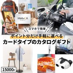 �J�^���O�M�t�g �J�[�h�^�C�v �������J 15000�|�C���g �a���� ��j ���j�� ���T�Ԃ� �v���[���g �M�t�g �J�^���O �������� LRPC15000