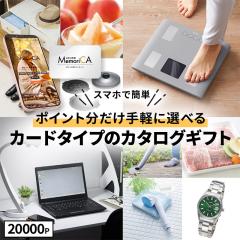 �J�^���O�M�t�g �J�[�h�^�C�v �������J 20000�|�C���g �a���� ��j ���j�� ���T�Ԃ� �v���[���g �M�t�g �J�^���O �������� LRPC20000