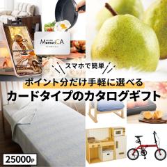 �J�^���O�M�t�g �J�[�h�^�C�v �������J 25000�|�C���g �a���� ��j ���j�� ���T�Ԃ� �v���[���g �M�t�g �J�^���O �������� LRPC25000