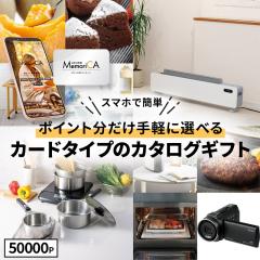 �J�^���O�M�t�g �J�[�h�^�C�v �������J 50000�|�C���g �a���� ��j ���j�� ���T�Ԃ� �v���[���g �M�t�g �J�^���O �������� LRPC50000