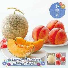 ������ 2026/7/22�`8/10���͂� �t���[�c �k�C�����������{�̓� �ԓ������� 1�� (��1.3kg) ���� 900g ( 3�� ~ 4�� ) SN0000-020197 ���� 