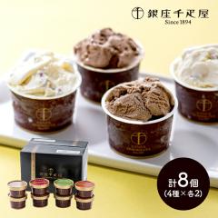 ��̓� 2026 �X�C�[�c �����D��  ��� �V���R�� �A�C�X  8�Z�b�g ( 4�� �e2�� �v8�� ) SK2718 ��D�� �A�C�X�N���[�� �l�ߍ��킹 �Z