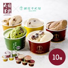 ��̓� 2026 �A�C�X �����E�V�h �ԉ����� �����D���~�ԉ����� �A�C�X�l���� 10�� �e1�� ��D�� �A�C�X�N���[�� ����V���R���A�C�X ��