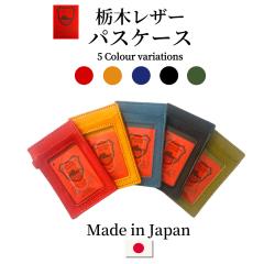 �p�X�P�[�X �Ȗ؃��U�[ �{�v ������� ���U�[ �J�[�h�P�[�X ���{�� ���f�B�[�X �����Y  �J�[�h���� ���̓� �A�E�j�� ���w�j�� �ʋ� �ʊw 