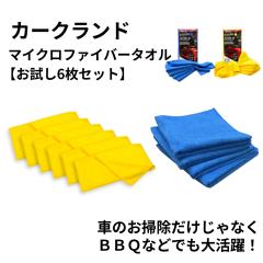 �J�[�N�����h �}�C�N���t�@�C�o�[�^�I�� 6���Z�b�g �ԗp ��� �^�I�� �@����� �N���X �R�X�g�R �|�� �ӂ��� �G�� �Ɩ��p ���ӂ� ���� �z