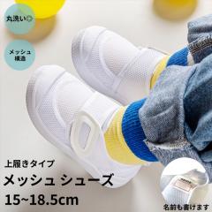 �L�b�Y�V���[�Y �x�[�V�b�N �t�@�[�X�g�V���[�Y �Ԃ���� �q�� �x�r�[ �L�b�Y 15cm 16cm 17cm 18cm ���b�V�� �X�j�[�J�[ �� �z���C�g �t 