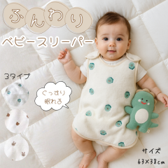 �X���[�p�[ �X���h�� ������� �x�r�[ �L�b�Y �Q�₦�h�~ �p�W���} ���Ȃ� �����[���� �Ԃ���� �V���� �Q������ �鋃�� �o�Y�j�� �� 